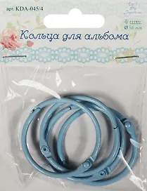 Кольца для альбома (KDA-045/4) (d=45мм) (цвет голубой) (4шт.) (Рукоделие) (упаковка)