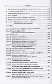 Спиритуалистическая метафизика о душе и реальности - 2