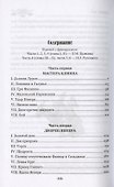МП Горбун: роман в 2 т. т.1. Удар Невера  (12+) - 1