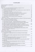 Управление многоспутниковыми космическими системами - 1