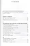 Дополнение к субъекту Исследов. феномена действия от собств. лица (ИнтелИст) Декомб - 1