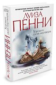 Хороните своих мертвецов - 1