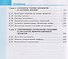 Информатика. 10 класс. Базовый уровень. Учебник - 2