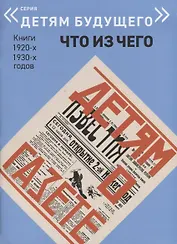 Детям о газете