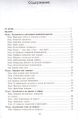 ФГОС Формирование основ безопасности у дошкольников (2-7 лет) - 1