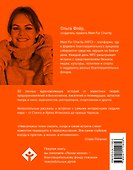 Каждая встреча имеет значение. 30 историй о том, какие встречи изменили жизнь героев - 1