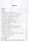 Вторая мировая война. Мое понимание. Факты. Мифы. Ложь и размышления - 1