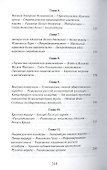 Разрушение русского царства (РусПравда) Платонов - 2