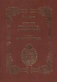 История Петергофа и его жителей. Книга V. Парки Петергофа - 0