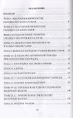 Практикум по акушерству и гинекологии. Учебн. пос., 1-е изд. - 1