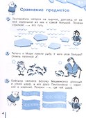 Решаю без ошибок. Математика. 1 класс - 1