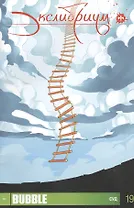 Комикс Экслибриум Суд Вып. 19 (м) Девова