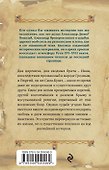 Царская любовь - 1