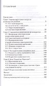 Взрослеем с подростком Воспитание родителей (Бурмистрова) - 1
