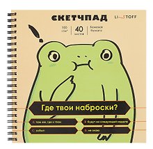 Скетчбук 190*190 40л "Жабка" 100г/м2, мел.картон, выб.лак, евроспираль 