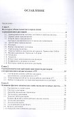Водные растворы абсорбционных термотрансформаторов. Реферат - 1