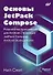 Основы JetPack Compose - 0