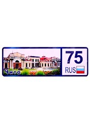 ГС Магнит Чита Номер региона Достопримечательности города (дерево) (7,5 см)