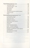 Мавзолей. Правда и вымыслы о кремлевском некрополе - 2