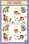 Baby Games. IQ-карточки. Логика и внимание - 1