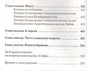 Письма из Дома: Послания любви от твоей Семьи - 2