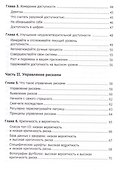 Масштабирование приложений. Выращивание сложных систем - 2