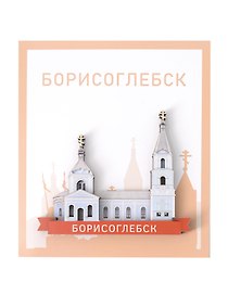 Сувенирный магнит Кафедральный собор (Борисоглебск) (дерево) (БКсБ1)