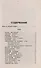 Сознательные выходы из тела 9 практических методов (мягк). Бореев Г. (Проф-Пресс) - 2