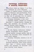 Лукошко сказок (илл. Багин) (БДС) Толстой - 1