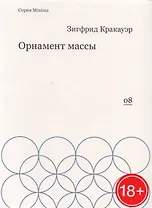 Орнамент массы