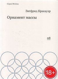 Орнамент массы