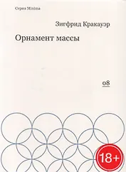 Орнамент массы