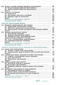 Математика. Геометрия. 7-9 класс. Учебник. Базовый уровень - 2