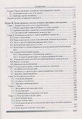 Проектирование деревянных конструкций - 2