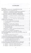 AutoCAD Mechanical. Учебное пособие - 1