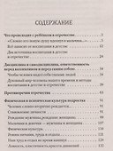 Рождение гражданина - 2