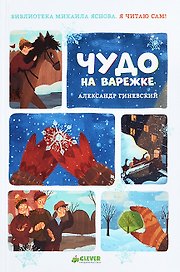 Чудо на варежке