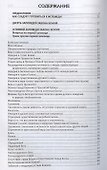 Исповедаю грех, батюшка. Наиболее полный анализ грехов и пути борьбы с ними - 1