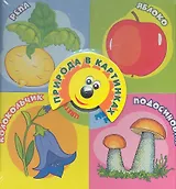 Природа в картинках