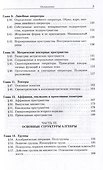 Сборник задач по алгебре - 2