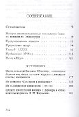 История жизни бедного человека из Токкенбурга - 1