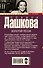 Золотой песок: роман - 1