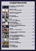 Rus BD Избранное. Фантастика - 1