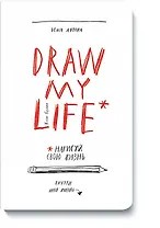 Draw my life