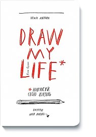 Draw my life