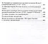 Внешняя политика России в XVII — первой четверти XVIII века 2-е изд., испр. и доп. Учебное пособие д - 2