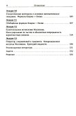 Введение в исчисление Маллявэна - 2