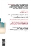 Мужчины без женщин - 1