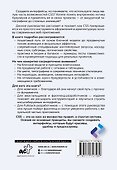 Магия CSS - самое главное в кратком изложении - 1