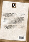 Государь / Никколо Макиавелли. По ту сторону добра и зла / Фридрих Ницше - 1